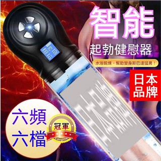 【臺灣總代理-日本品牌】飛機杯 全自動增大器電 動增粗男性真空水療 負壓吮吸飛 機杯男用自慰器 情趣用品男用 自慰杯