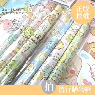 現貨 角落小夥伴 3入學齡前鉛筆 大三角鉛筆 角落生物 鉛筆 2B鉛筆 恐龍 白熊 學前鉛筆 幼稚園鉛筆 學習鉛筆