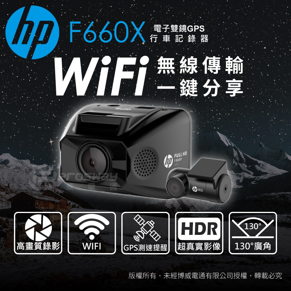 【福利品】HP惠普 F660X 前後雙鏡 汽車行車記錄器(贈32G記憶卡)