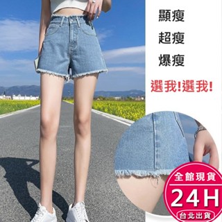 【梨卡】隔日到貨 女裝 牛仔 短褲 春夏季高腰短褲 休閒寬褲 韓版闊腿褲 辣妹a字熱褲 氣質短褲GA297【現貨24H】