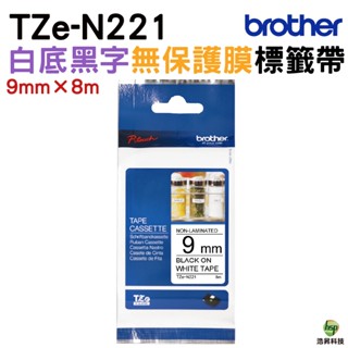 Brother TZe-N221 9mm 無保護膜 原廠標籤帶 白底黑字 9折