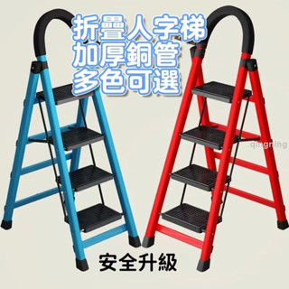 加厚人字梯子家用折疊四步五步踏板爬梯加厚鋼管伸縮多功能扶樓梯-青檸家居
