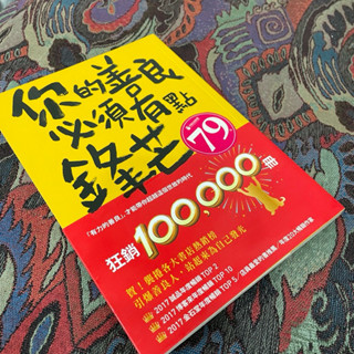 二手書籍📚慕顏歌-你的善良必須有點鋒芒