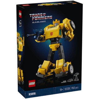 《蘇大樂高》lego 10338 變形金剛 大黃蜂 （全新）現貨