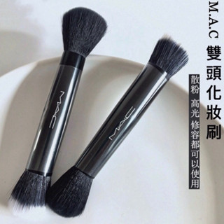隔日到貨 美妝品牌滿額禮 MAC M.A.C 專業雙頭刷化妝刷 蜜粉刷 腮紅刷 高光刷 修容刷