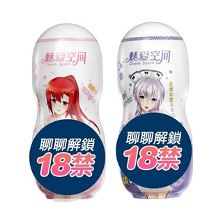 鄰家小妹 青澀學姐 動漫飛機杯 自慰器自愛器 真空杯 手動杯 鍛鍊杯 打手槍打飛機 男用真陰倒模 飛機杯 情趣用品