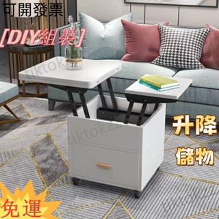 免運-搬運上樓 多功能升降茶幾簡約客廳摺疊小戶型實木移動伸縮餐桌兩用方形現代 升降茶几 茶幾 小戶型 折疊桌 餐桌 兩用