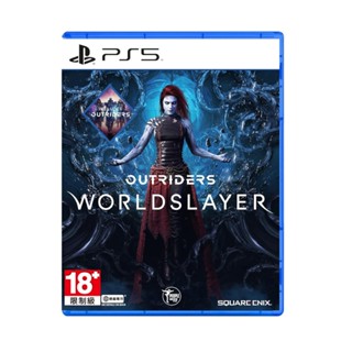 【電玩指標】十倍蝦幣 PS5 先遣戰士 世界殺戮者 決定版 中文版 Outriders 角色扮演 RPG 射擊 先遣