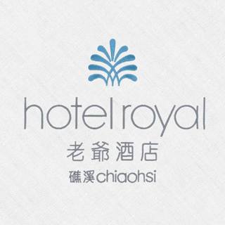 【礁溪老爺 聯合住宿券】老爺酒店集團 宜蘭礁溪老爺 老爺酒店集團聯合住宿券 (開發票)【大胖吉】