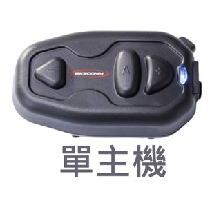 【BIKECOMM騎士通】 BK-S1 安全帽專用藍芽耳機 單主機賣場
