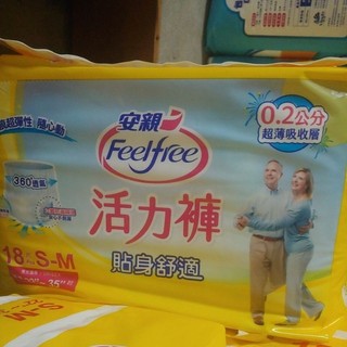 安親 Feelfree 活力褲 貼身舒適 18片 S-M 22"~35"