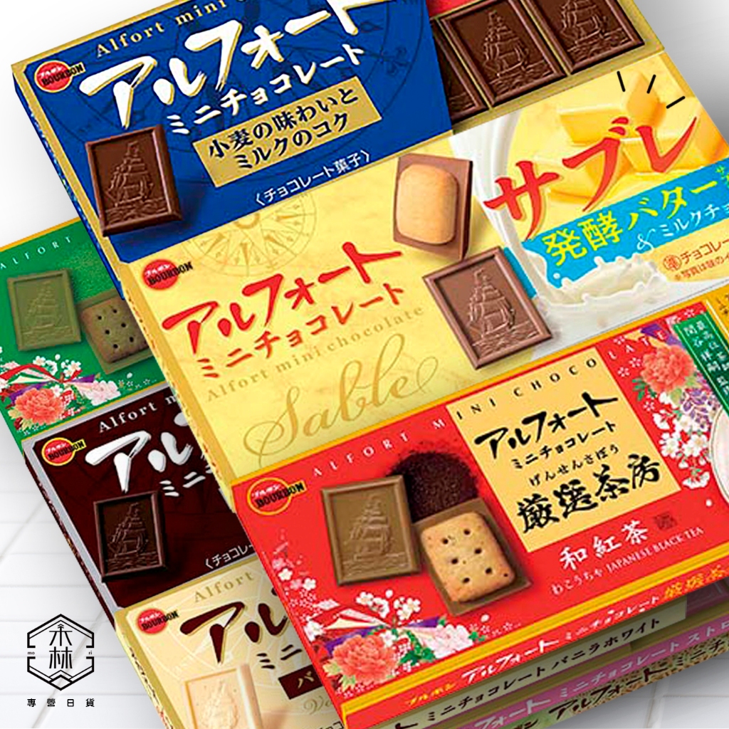【日和森現貨】🍫BOURBON 北日本帆船巧克力餅乾12入🍫日本波路夢餅乾 北日本餅乾 帆船餅乾 迷你船型帆船巧克力餅乾