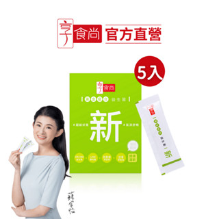 【享食尚】現貨-百里香超級益生菌-新 5入/盒 (蘇宗怡代言/甘草/CRL1505/LGG/告別卡卡/氣清舒暢)