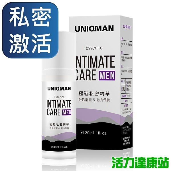 UNIQMAN-男仕極戰私密精華(30ml/瓶)【活力達康站】