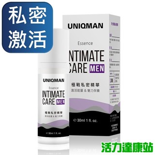 UNIQMAN-男仕極戰私密精華(30ml/瓶)【活力達康站】
