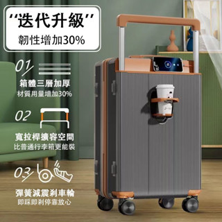 寬拉桿行李箱 大容量多功能旅行箱 登機箱 商務出差拉鏈箱 託運箱 結實耐用 USB充電口/杯架 登機箱 減震剎萬向車輪