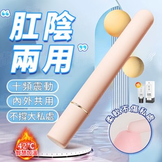 臺灣出貨⚡按摩棒 mini便攜震動棒【十段變頻+加溫+肛陰兩用】G點按摩棒 震動棒 自慰棒 後庭按摩棒 開肛筆 情趣用品