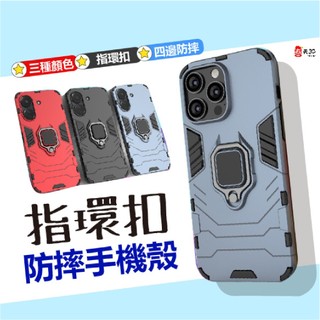 OPPO F11 F11PRO 指環扣 防摔殼 手機殼