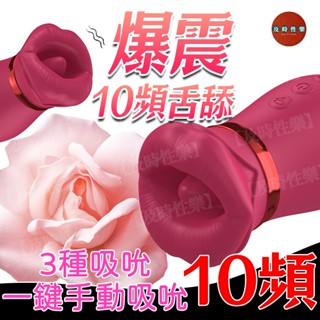 西旎斯 8H出貨 吸吮按摩器 按摩棒 震動棒 舌舔跳蛋 舌頭跳蛋 跳蛋 舔陰器 自慰器女用 震動跳蛋 調情玩具 情趣用品