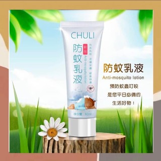 ［so媽］Chuli 初梨 防蚊乳液 60ml