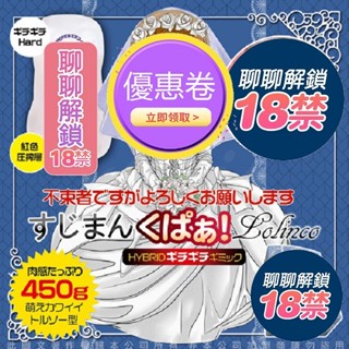 【買一送二】日本Magic Eyes 純潔注意 婚紗子 夾吸自慰器 硬版 非貫通 自慰器 動漫名器