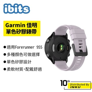 ibits Garmin Forerunner 955/945/935 矽膠替換錶帶 透氣防水 22mm