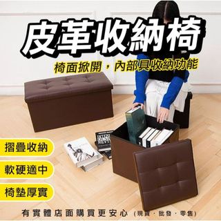 【預購】收納凳 收納椅 皮革收納椅(大/小) 儲物椅 小凳子 小椅子 收納 儲物箱 收納箱 矮凳 收納箱 ㄚ蓁網購
