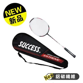 成功 鋁碳一體強化型羽拍(附全拍袋) 羽球拍 羽球 運動用品 <僅宅配> S2151