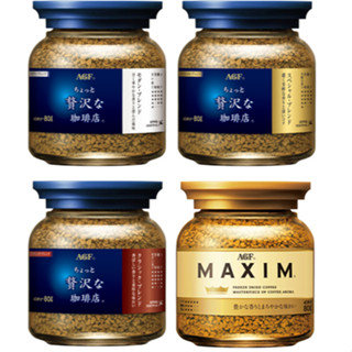 現貨 優惠感 日本 AGF 奢華咖啡 MAXIM 即溶咖啡 咖啡粉 沖泡咖啡 黑咖啡 咖啡 COFFEE