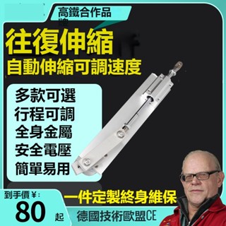 新品搶購😍伸縮桿 電動推桿 電動伸縮桿電動推桿小型自動往復電機直線可調速推拉升降連桿往返