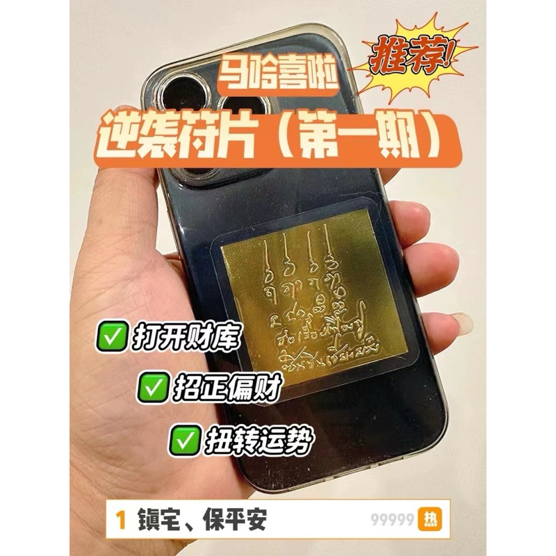 第一期符片的價格推薦 - 2025年11月 | 比價比個夠BigGo