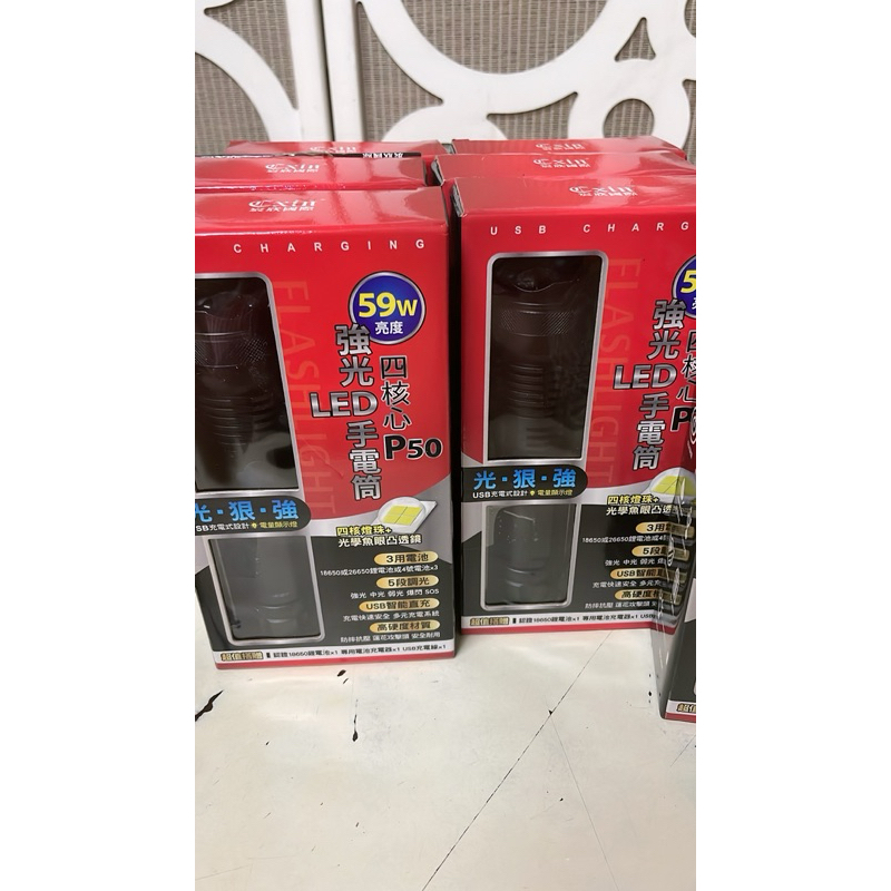 CX-HK011 59W 四核 P50強光 五段式照明 LED 充電式手電筒（6支）