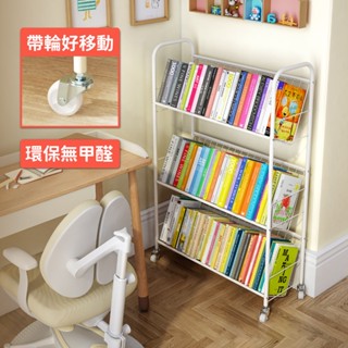【慢慢家居】奶油風超穩固可移動鐵藝書架(檔案推車 兒童書架 移動書櫃 置物架) 現貨在臺
