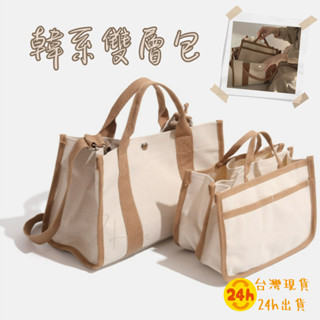 💎臺灣現貨24H出貨💎韓系雙層媽咪包 母嬰包 子母包 大容量媽媽包 手提斜肩包 母嬰包 韓國ins多分格手提包 托特包
