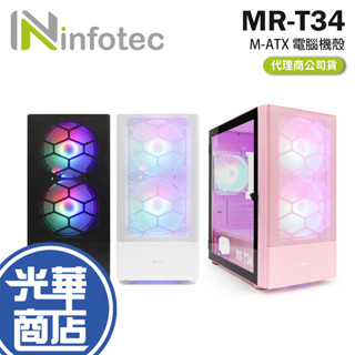 Infotec 英富達 MR-T34-M-ATX 電腦機殼 RGB 玻璃透測 INF-CS-MR-T34 機殼 光華