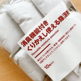 現貨 日本限定 MUJI 無印良品 可重複使用三年 環保消臭除濕劑10入/包 保護衣服和鞋子 重複使用 超環保