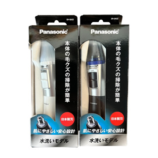 現貨馬上出 Panasonic 國際牌 ER-GN31 鼻毛刀 鼻毛器 耳鼻修容器 耳毛刀 可水洗 ER-GN32 GN