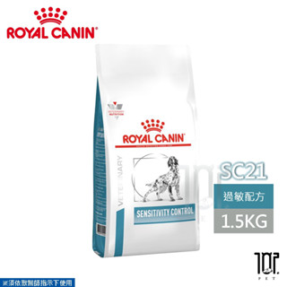 法國皇家 ROYAL CANIN 犬用 SC21 過敏控制配方 1.5KG / 7KG 處方 狗飼料