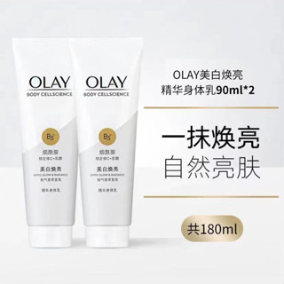 ✨100%正品✨OLAY玉蘭超白瓶身體乳油煙醯胺身體全身保濕滋潤清爽不粘香氛精華秋冬