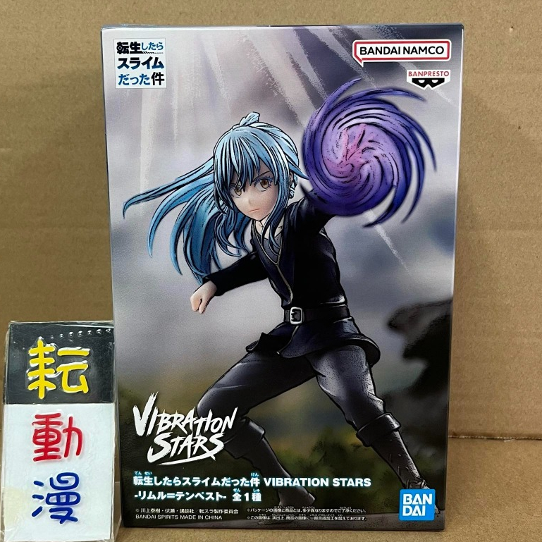 耘動漫 現貨 日版 BANPRESTO 景品 VIBRATION STARS 利姆路 坦派斯特 公仔