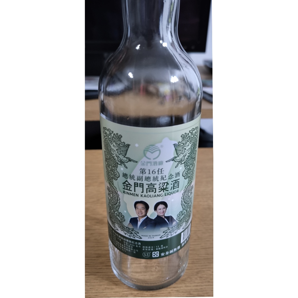 #金門酒廠 第16任總統副總統紀念酒 壯闊台灣綠53度 #金門高粱 空酒瓶1隻 #空酒瓶 #精美 #酒瓶