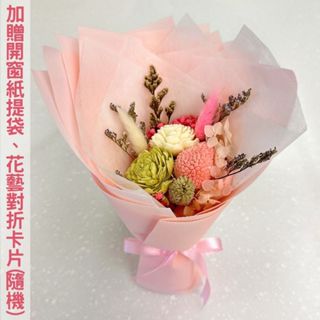 【A-ONE】永生花束 玫瑰蓪草花束 繡球花 兔尾草 滿天星 乾燥花 花束禮物 情人節 生日 畢業 婚禮小物 情人節禮物