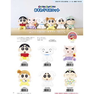 【尼克Toys】現貨 T's Factory 蠟筆小新 坐姿絨毛娃娃 小新 小白 睡衣小新 小白小新
