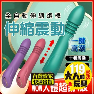 【隱密包裝 紙箱出貨】情趣玩具 情趣用品 成人玩具 跳蛋 按摩棒 自慰棒 電動按摩棒 吸允器 自慰器 情趣按摩棒 高潮