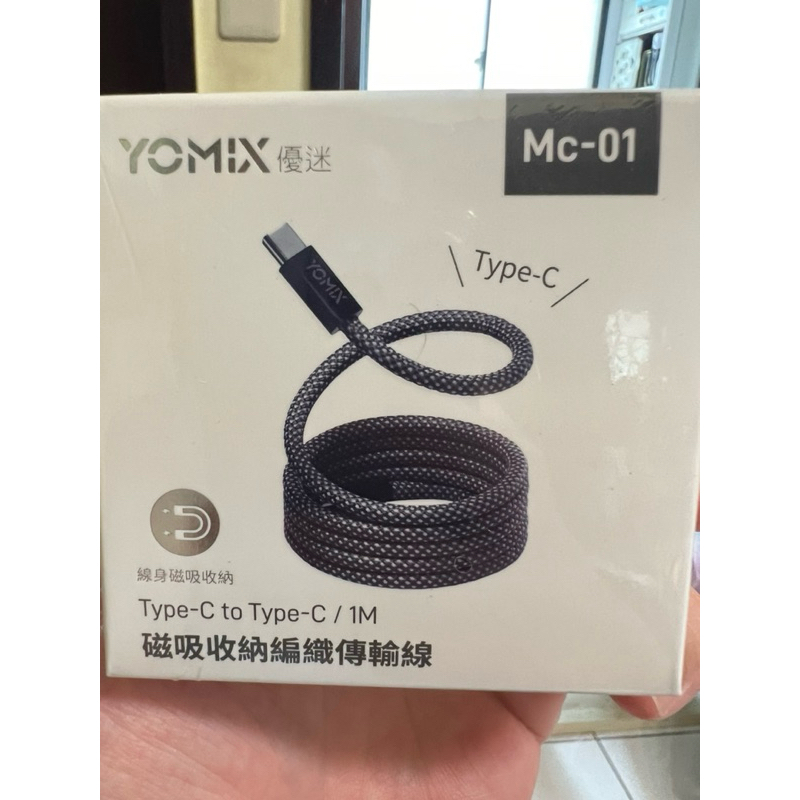 Yomix 優迷 Type-C to Type-C PD 100W快充 磁吸 編織 收納 充電 傳輸線1M