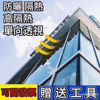 桃園速寄⭐【10米整捲】隔熱膜窗戶玻璃貼紙透光不透明防曬隔熱太陽膜防窺視 大樓隔熱紙 建築隔熱膜 隱私保護玻璃貼 防曬膜