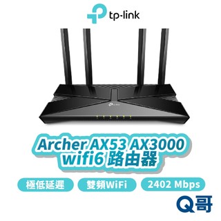 TP-Link Archer AX53 AX3000 wifi 6 雙頻 2.4GHz 分享器 路由器 網路 TP040