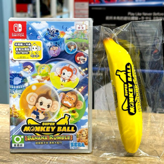 【四葉草電玩】全新 24小時內出貨 NS switch 超級猴子球 香蕉大亂鬥 首批中文版