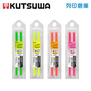 【日本文具】KUTSUWA HI LINE Neon Pitsu PA021YE 按壓式螢彩光色蠟筆 筆芯2入組 螢光筆