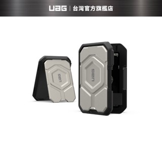 【UAG】磁吸支架卡片收納盒-鈦金 (MagSafe、錢包、卡夾)